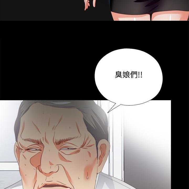 《落魄师父》第39话 39_这种地步 第3页