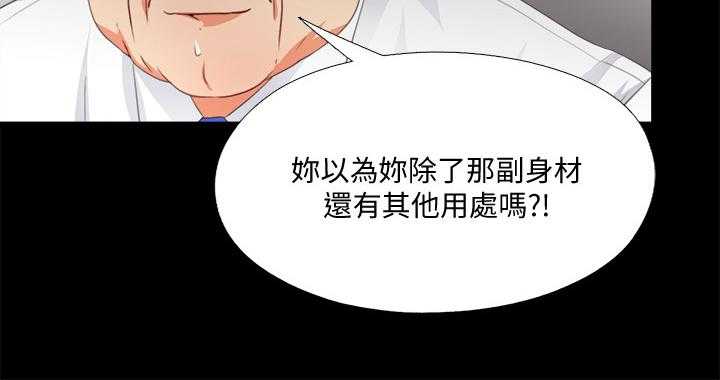《落魄师父》第39话 39_这种地步 第4页