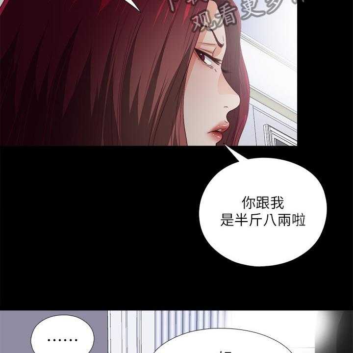 《落魄师父》第39话 39_这种地步 第7页