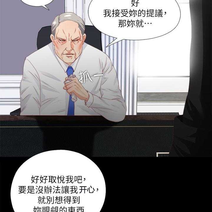 《落魄师父》第39话 39_这种地步 第8页
