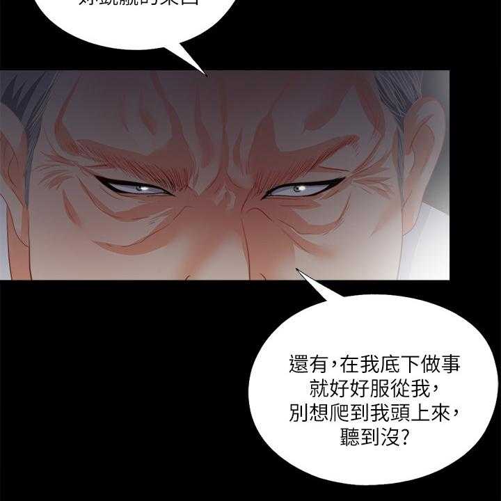 《落魄师父》第39话 39_这种地步 第9页