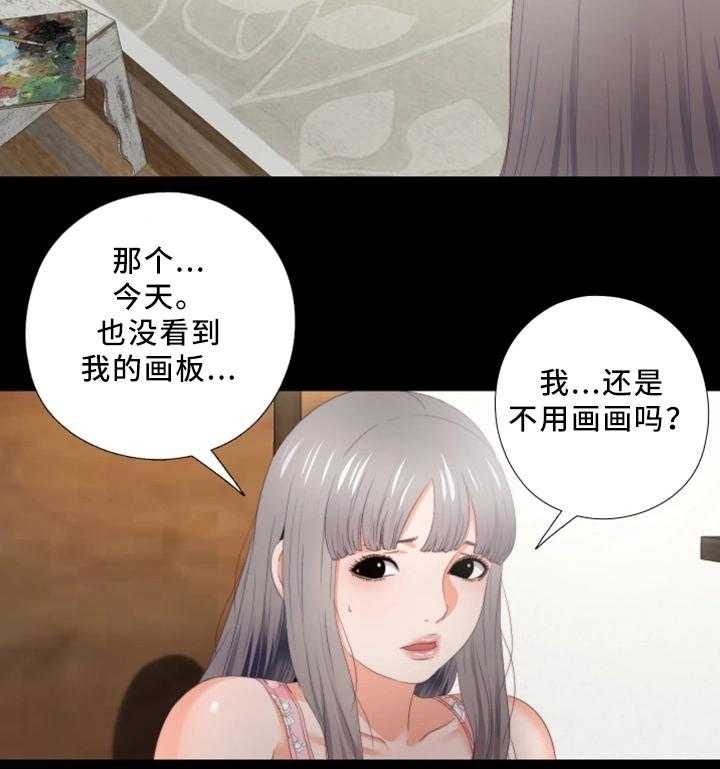 《落魄师父》第38话 38_下定决心 第13页