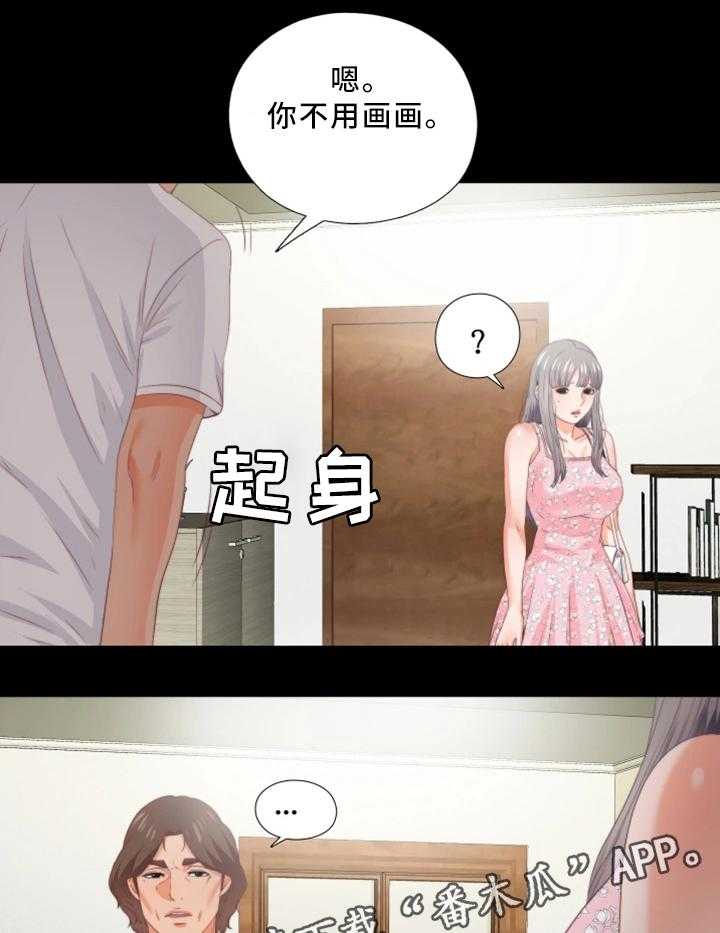《落魄师父》第38话 38_下定决心 第14页