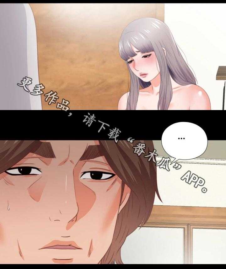 《落魄师父》第38话 38_下定决心 第20页