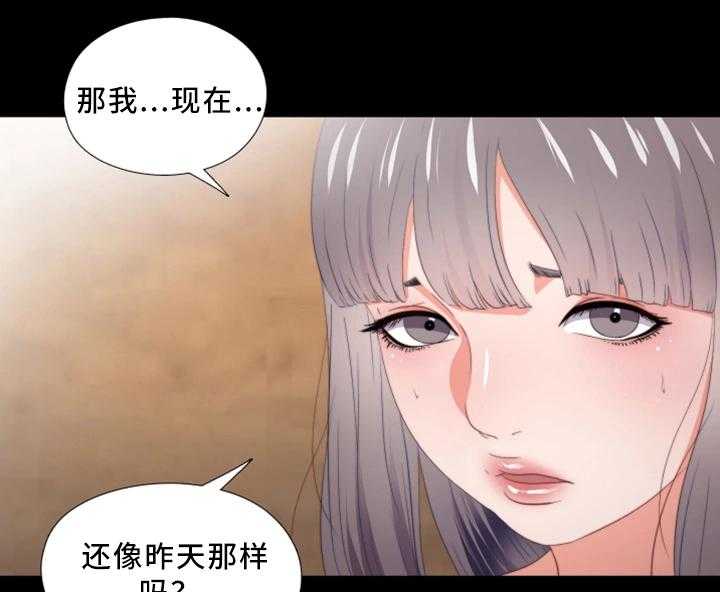《落魄师父》第38话 38_下定决心 第21页