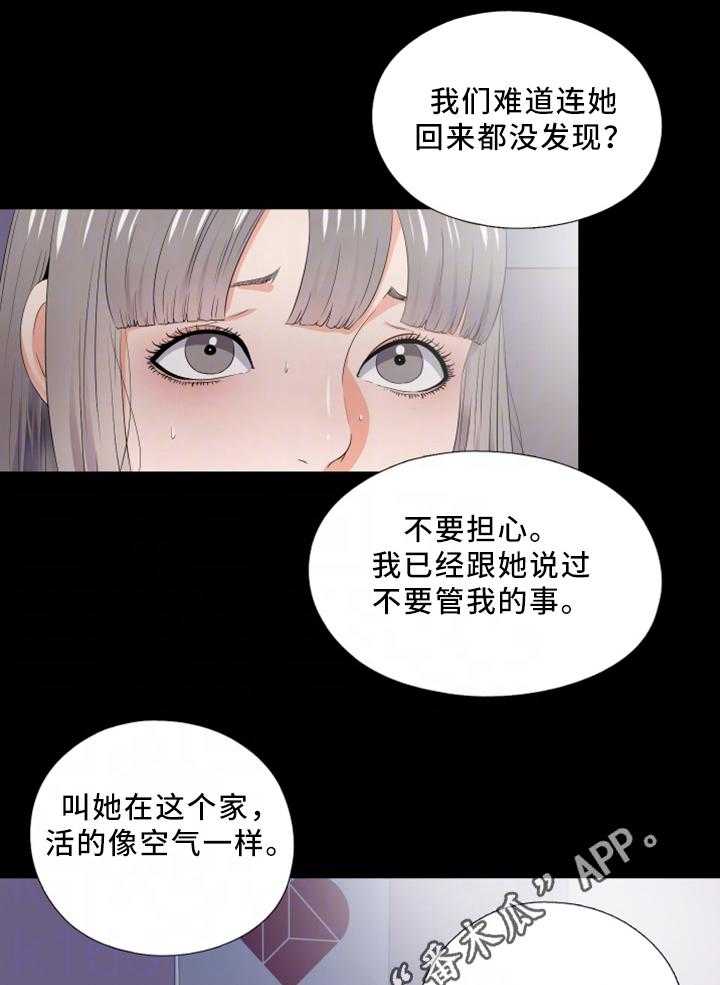 《落魄师父》第38话 38_下定决心 第5页