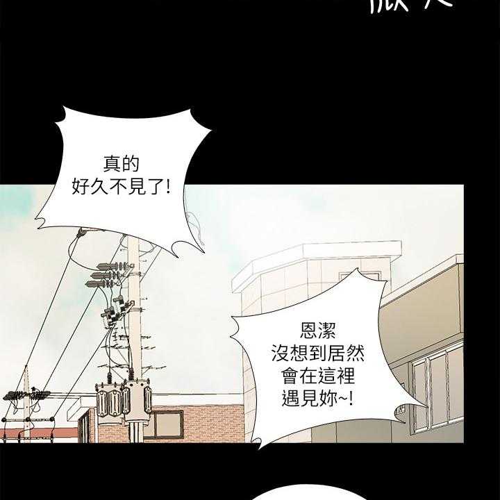 《落魄师父》第42话 42_救美 第11页
