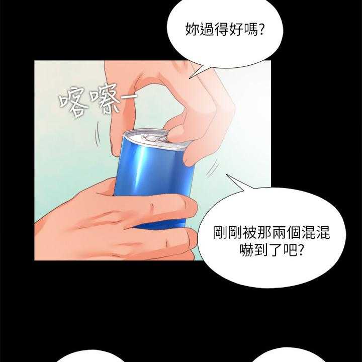 《落魄师父》第42话 42_救美 第12页