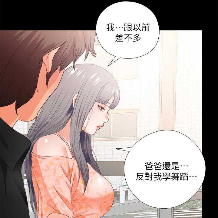 《落魄师父》第42话 42_救美 第15页