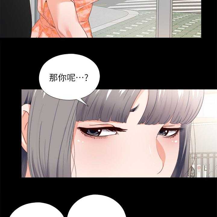 《落魄师父》第42话 42_救美 第16页