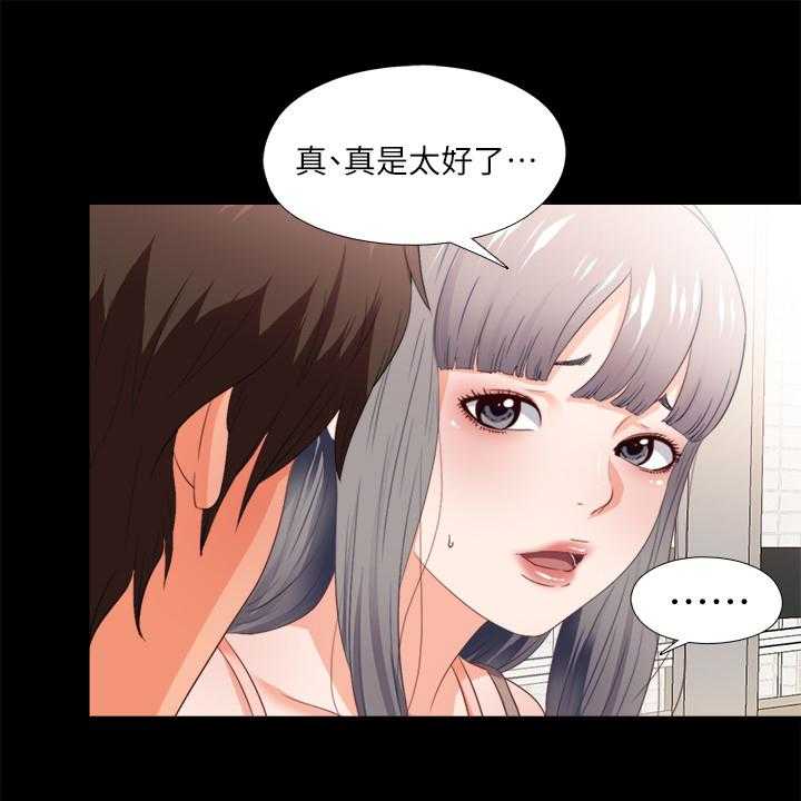 《落魄师父》第42话 42_救美 第18页