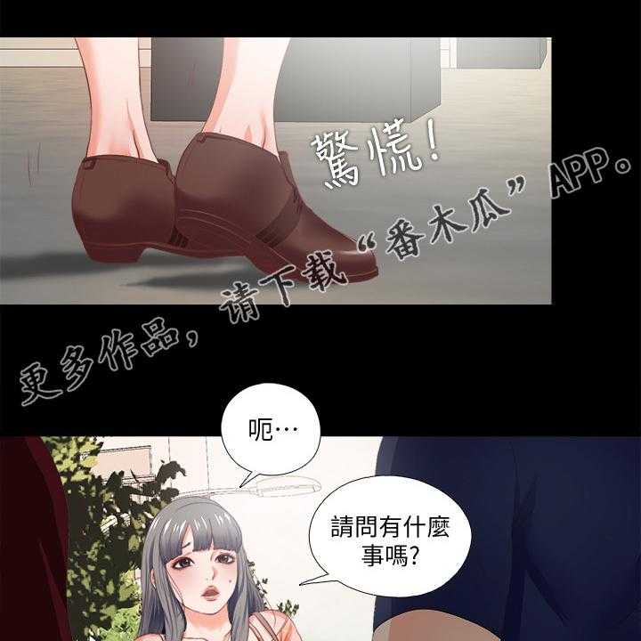 《落魄师父》第42话 42_救美 第1页