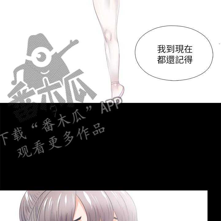 《落魄师父》第42话 42_救美 第21页