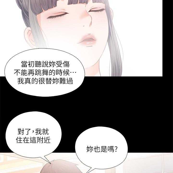 《落魄师父》第42话 42_救美 第22页