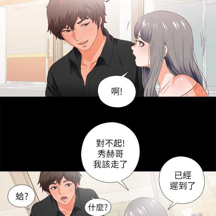 《落魄师父》第42话 42_救美 第23页