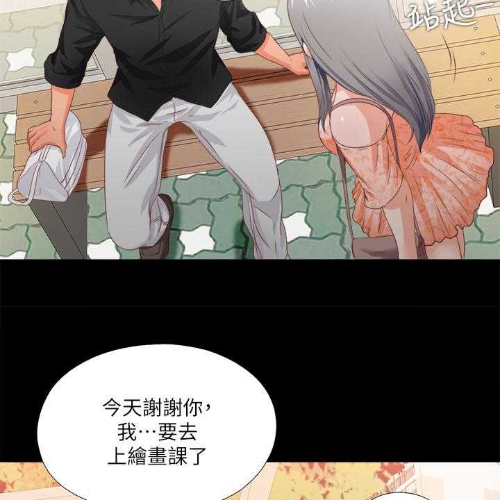 《落魄师父》第42话 42_救美 第24页