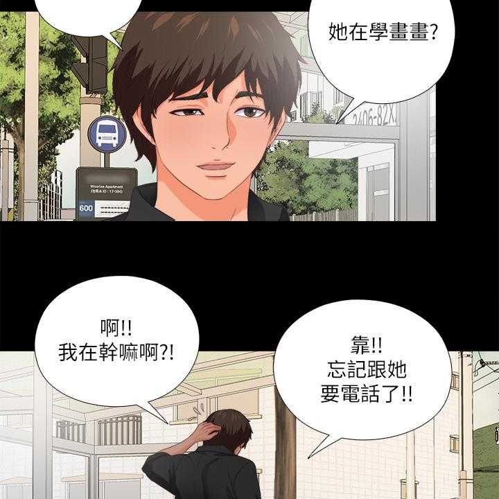 《落魄师父》第42话 42_救美 第27页