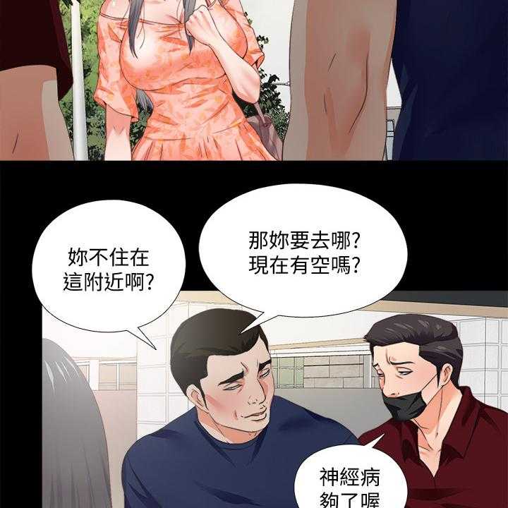 《落魄师父》第42话 42_救美 第2页