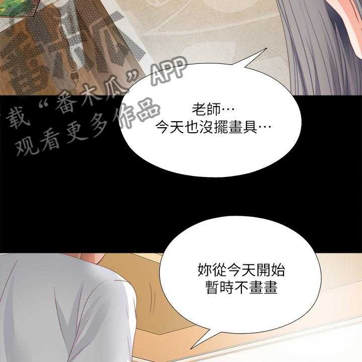 《落魄师父》第42话 42_救美 第35页