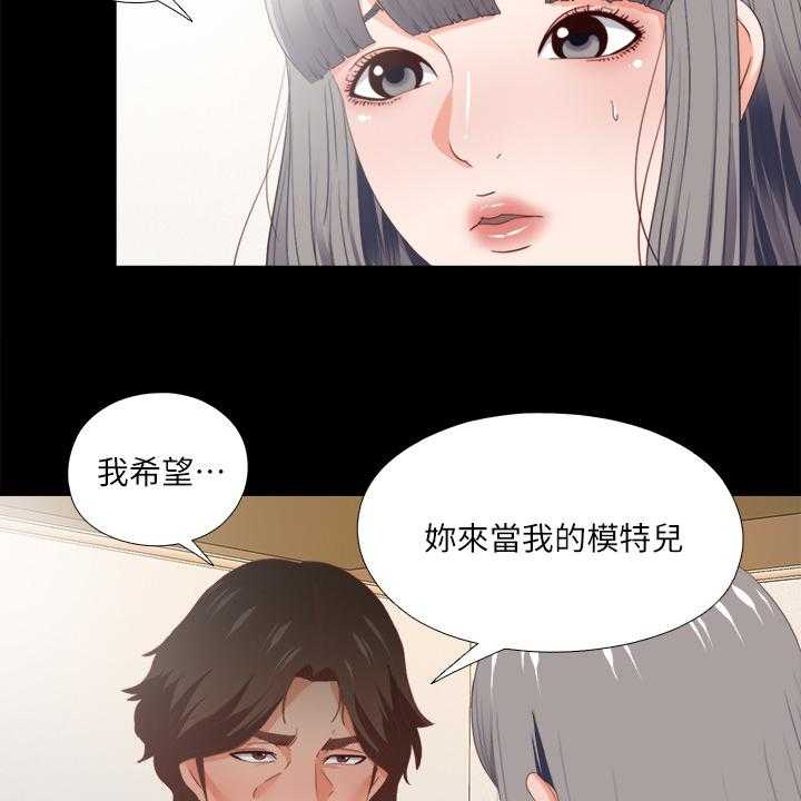 《落魄师父》第42话 42_救美 第37页