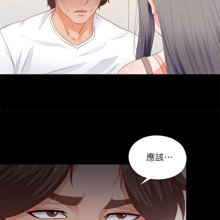 《落魄师父》第42话 42_救美 第38页