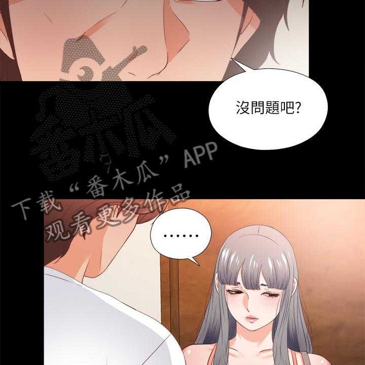《落魄师父》第42话 42_救美 第39页