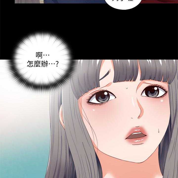 《落魄师父》第42话 42_救美 第3页