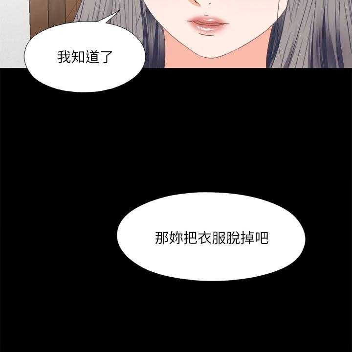 《落魄师父》第42话 42_救美 第41页