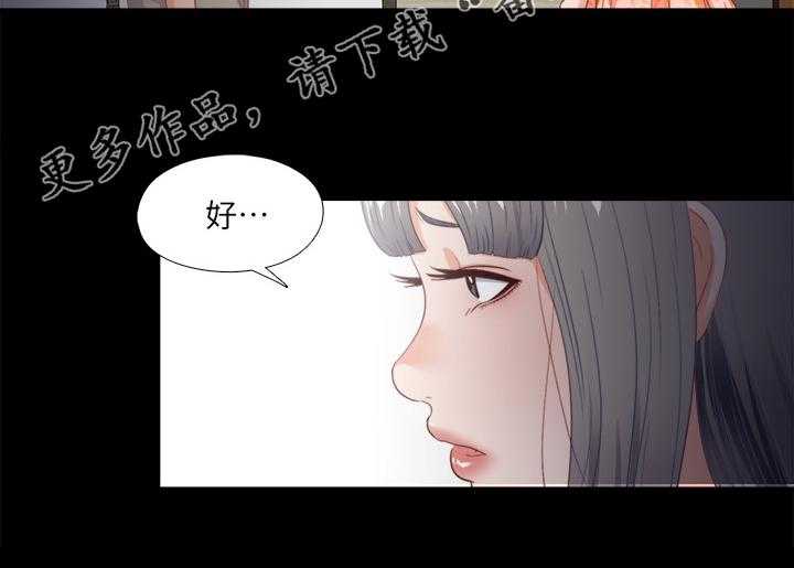 《落魄师父》第42话 42_救美 第43页