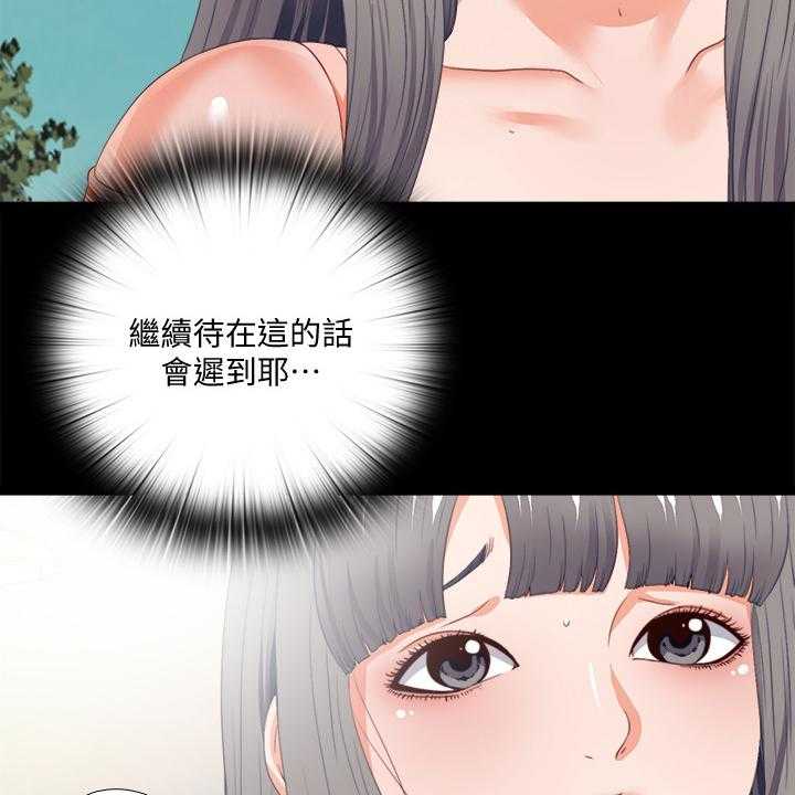 《落魄师父》第42话 42_救美 第4页