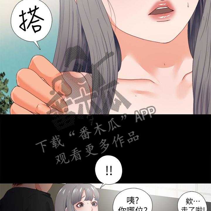 《落魄师父》第42话 42_救美 第5页