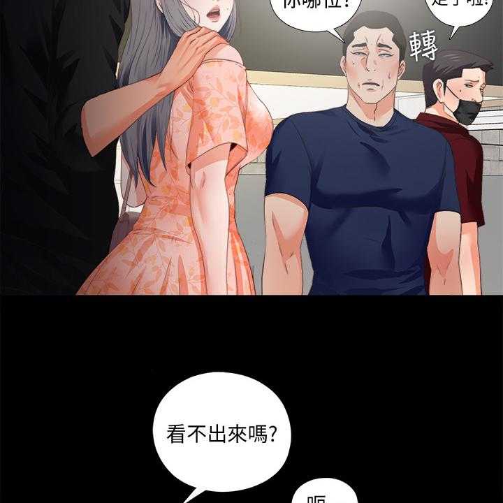 《落魄师父》第42话 42_救美 第6页
