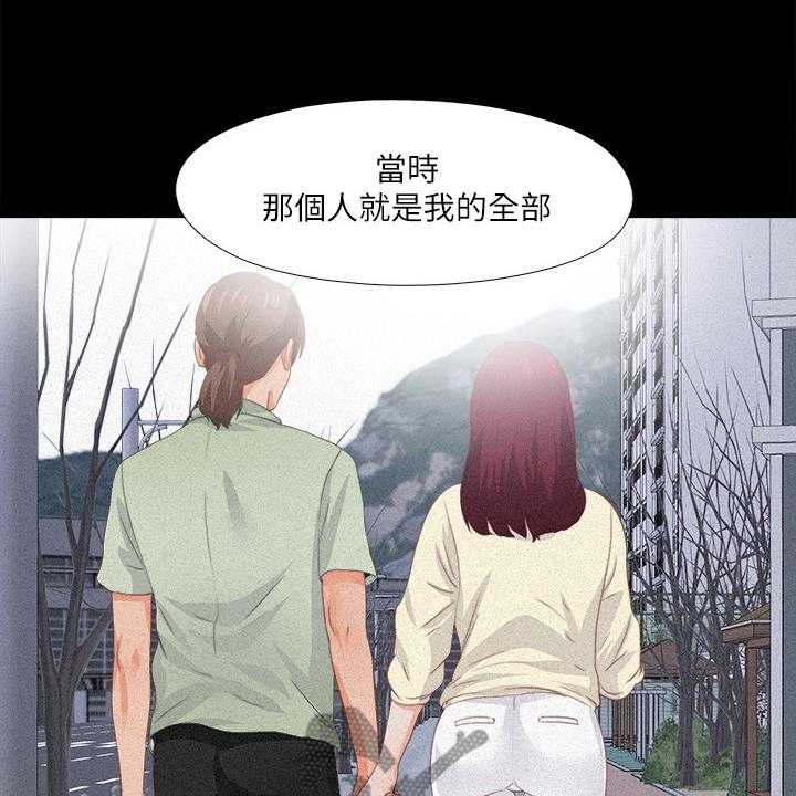《落魄师父》第40话 40_她真的不懂 第10页