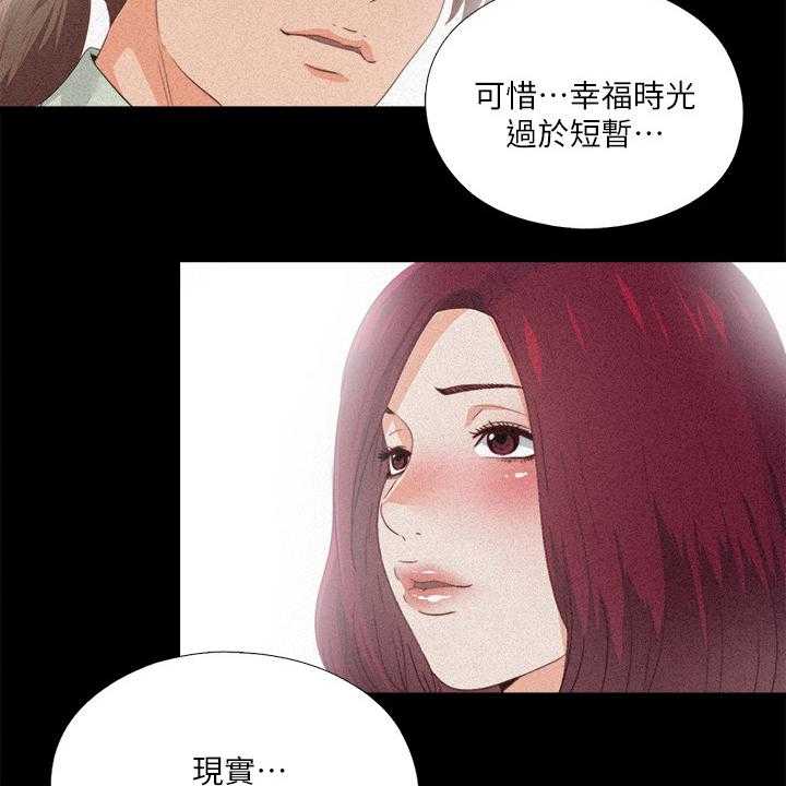 《落魄师父》第40话 40_她真的不懂 第12页