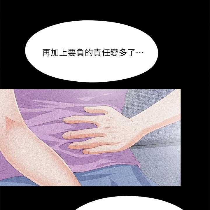 《落魄师父》第40话 40_她真的不懂 第16页