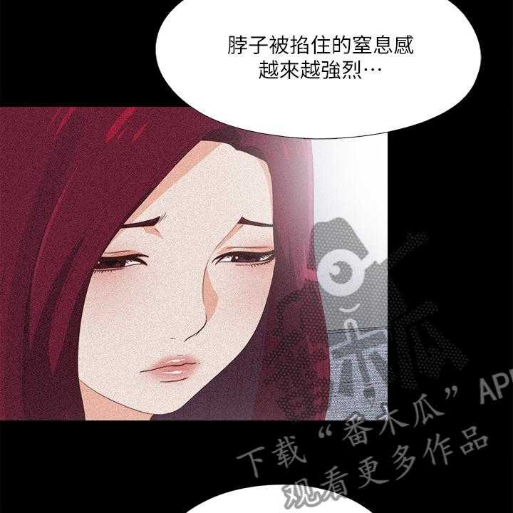 《落魄师父》第40话 40_她真的不懂 第17页