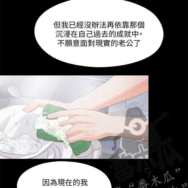 《落魄师父》第40话 40_她真的不懂 第22页