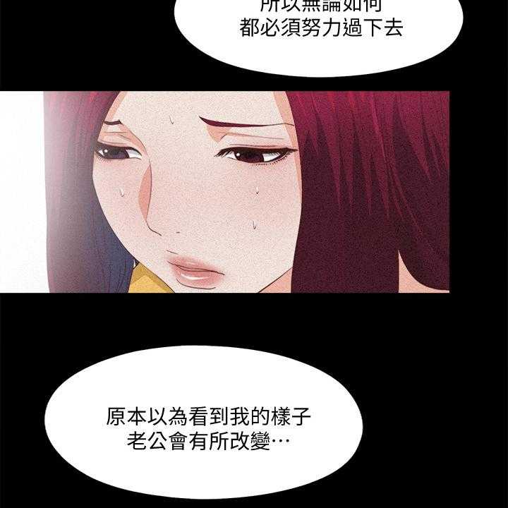 《落魄师父》第40话 40_她真的不懂 第24页