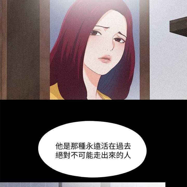 《落魄师父》第40话 40_她真的不懂 第27页