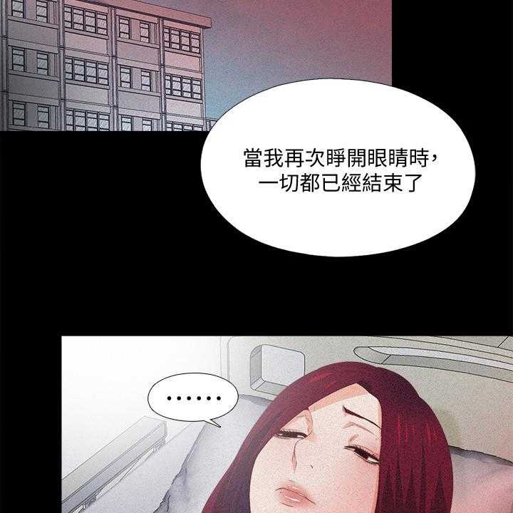 《落魄师父》第40话 40_她真的不懂 第32页