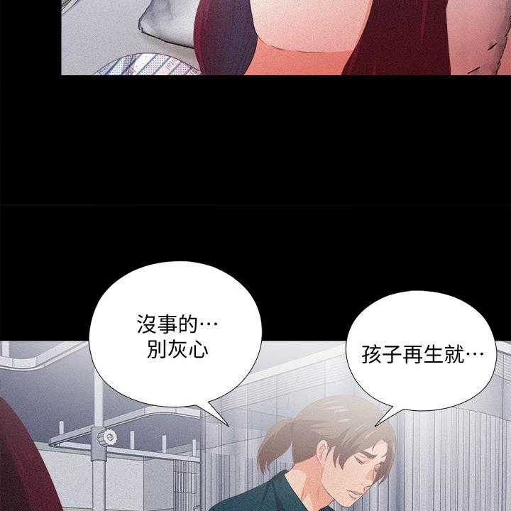《落魄师父》第40话 40_她真的不懂 第33页