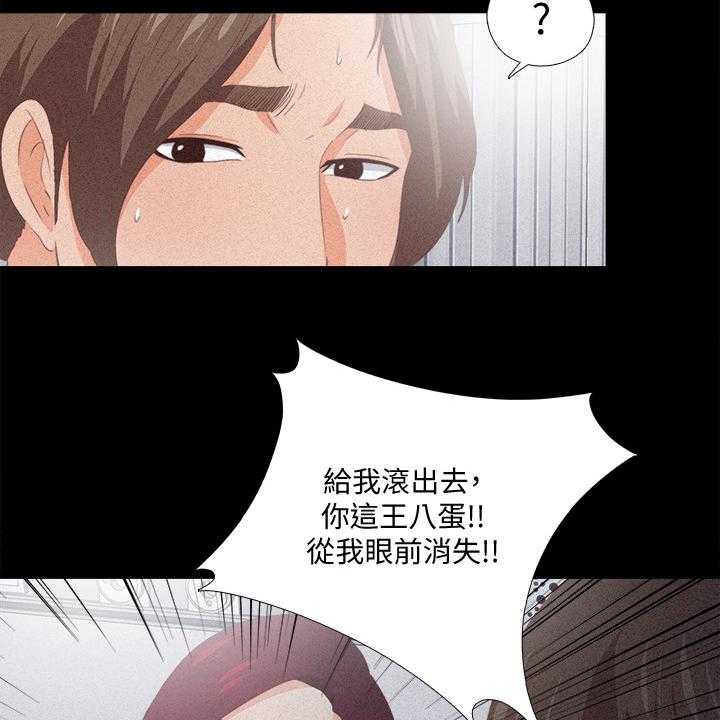 《落魄师父》第40话 40_她真的不懂 第35页