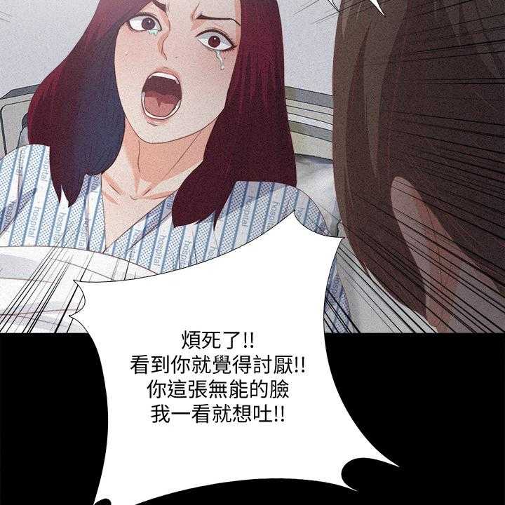 《落魄师父》第40话 40_她真的不懂 第36页