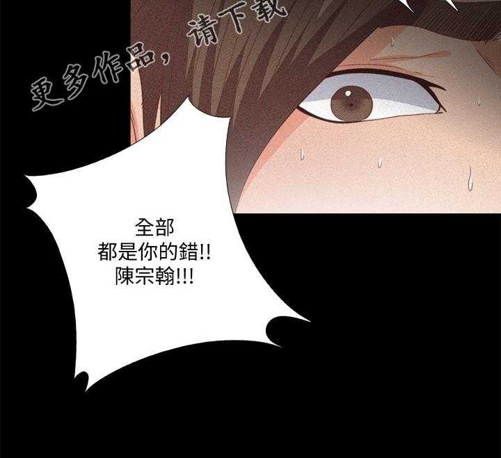 《落魄师父》第40话 40_她真的不懂 第38页