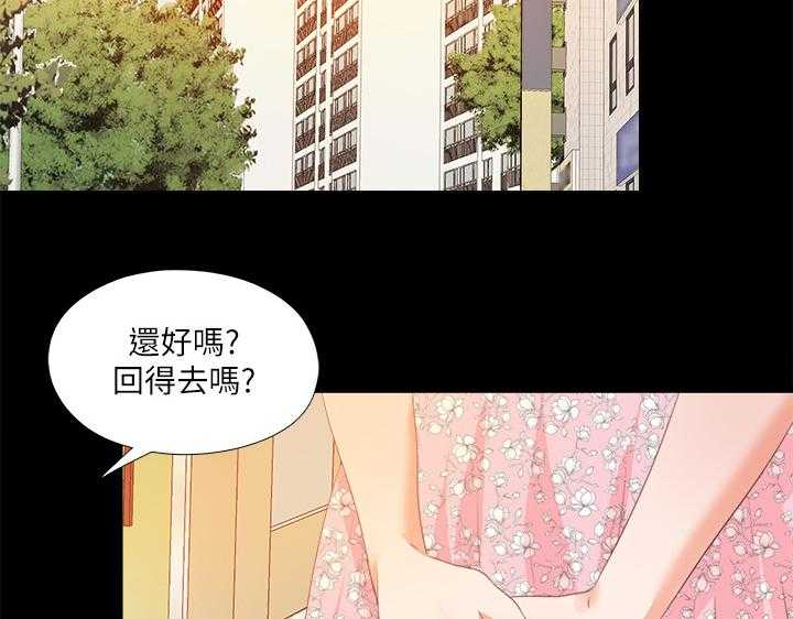 《落魄师父》第40话 40_她真的不懂 第40页