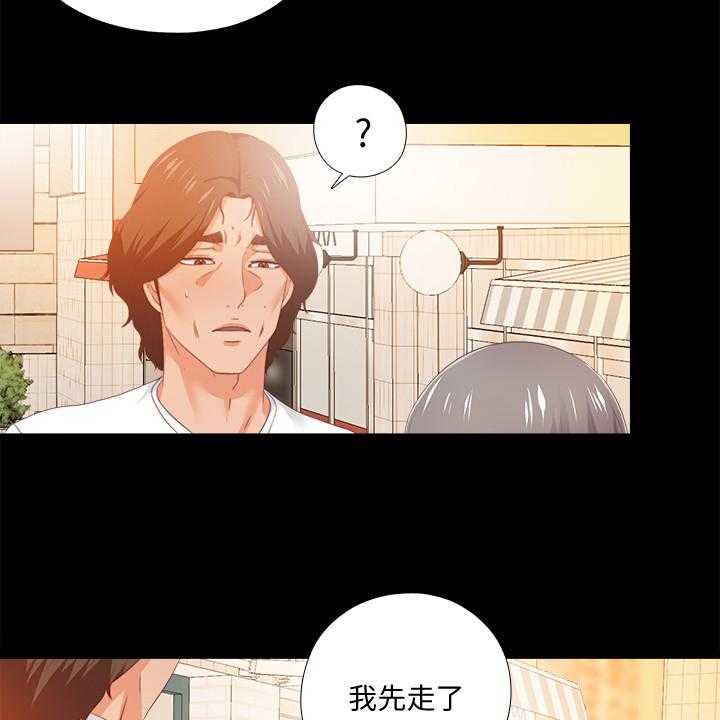 《落魄师父》第40话 40_她真的不懂 第45页