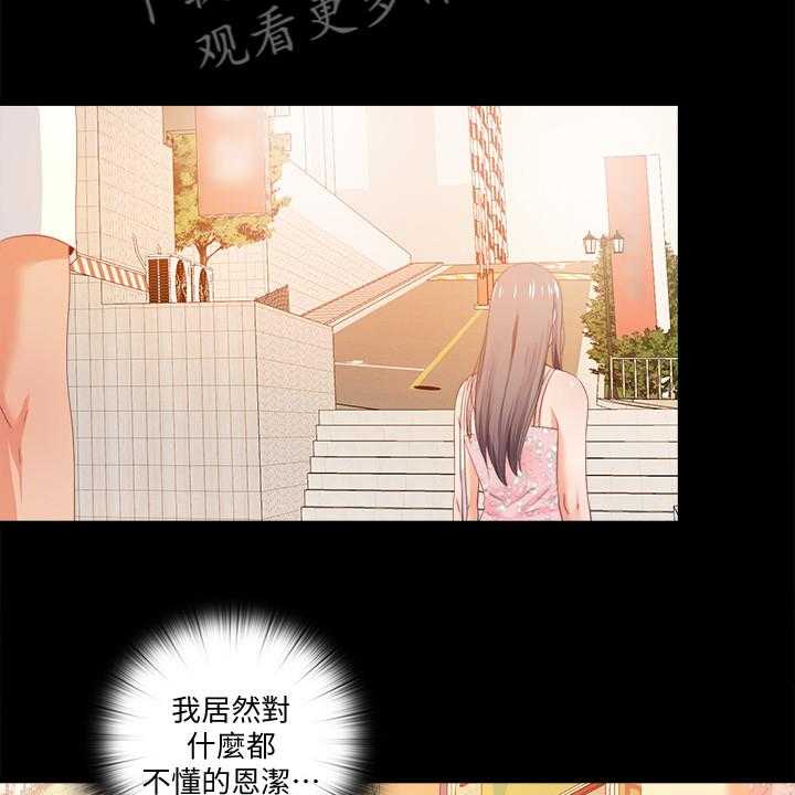 《落魄师父》第40话 40_她真的不懂 第47页