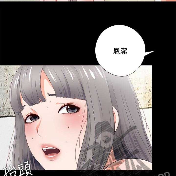 《落魄师父》第40话 40_她真的不懂 第4页