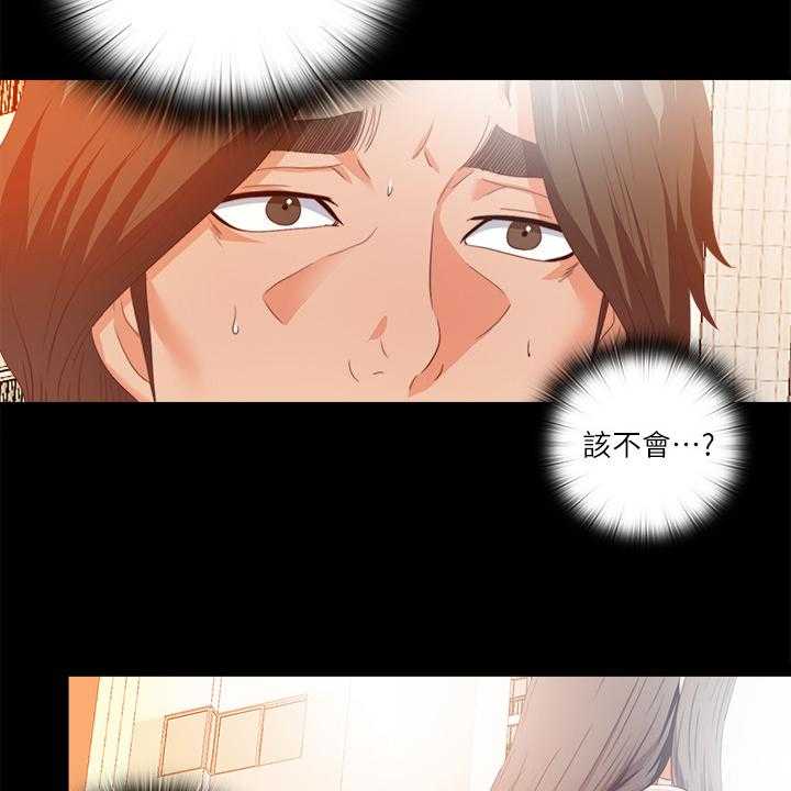 《落魄师父》第40话 40_她真的不懂 第52页