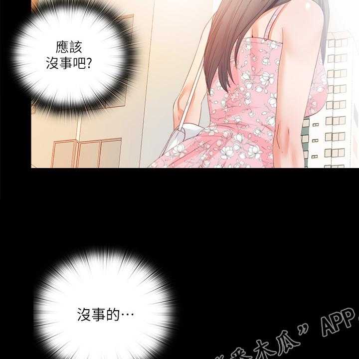 《落魄师父》第40话 40_她真的不懂 第53页